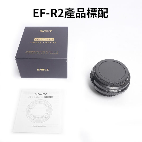 【SPINIZ EF-R2 自動對焦轉接環】Canon EF-S/EF鏡頭轉接EOS R RP 帶控制環 camera adapter ring