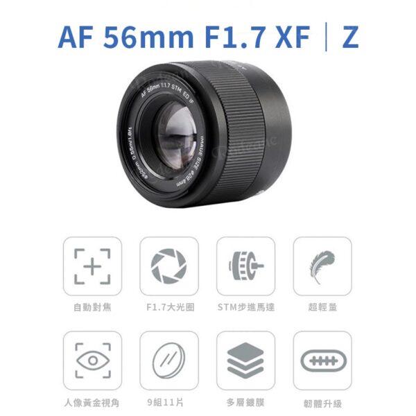 (預購中)唯卓仕 AF 56mm F1.7 XF 富士 x-mount Fuji x 超輕量 定焦 大光圈 APS-C 自動對焦 鏡頭