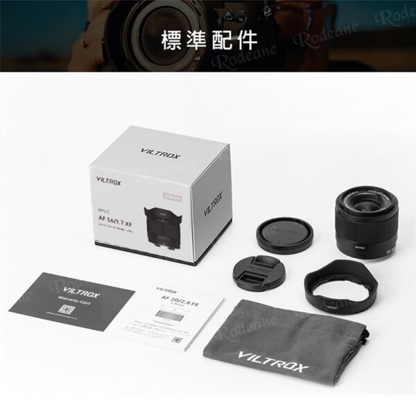 (預購中)唯卓仕 AF 56mm F1.7 XF 富士 x-mount Fuji x 超輕量 定焦 大光圈 APS-C 自動對焦 鏡頭