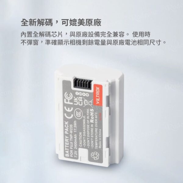【Viltrox唯卓仕 TNP-W235 相機鋰電池 全解版】2400mAh Type-C直充 充電電池 For fuji 適用XT5 XT4 XH2 XH2S XS20 GFX100S GFX50S II Handycam battery：圖片 7