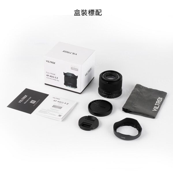 Viltrox 唯卓仕 40mm F2.5 Z-mount 全幅 輕巧街拍超值鏡 適用Nikon Z系列