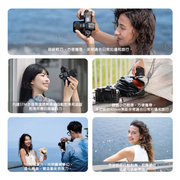 Viltrox 唯卓仕 40mm F2.5 Z-mount 全幅 輕巧街拍超值鏡 適用Nikon Z系列