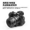 唯卓仕Viltrox NF-Z Nik F 轉 Z-mount 自動對焦轉接環 相容原廠FTZ：圖片 6