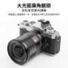 Viltrox 唯卓仕 13mm F1.4 Z 大光圈鏡頭 Z-Mount APS-C STM 定焦鏡 自動對焦：圖片 4