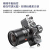 Viltrox 唯卓仕 13mm F1.4 Z 大光圈鏡頭 Z-Mount APS-C STM 定焦鏡 自動對焦：圖片 9