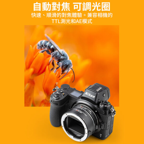 唯卓仕Viltrox DG-Z 自動接寫環 Ni Z適用 Z-mount 微距轉接環 電子對焦 12+24mm 雙環 12mm 24mm：圖片 6