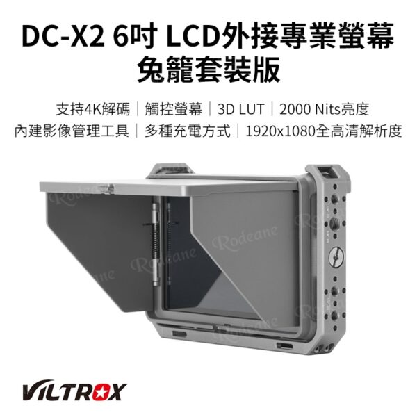 Viltrox 唯卓仕 DC-X系列 DC-X2 DC-X3 觸控螢幕 6吋 全高清 攝影機監視器 FHD 監看螢幕：圖片 4