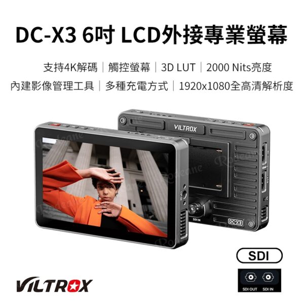 Viltrox 唯卓仕 DC-X系列 DC-X2 DC-X3 觸控螢幕 6吋 全高清 攝影機監視器 FHD 監看螢幕：圖片 3
