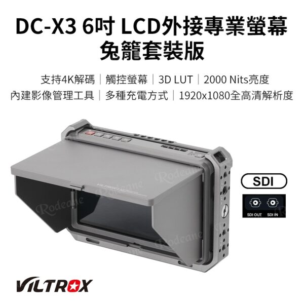 Viltrox 唯卓仕 DC-X系列 DC-X2 DC-X3 觸控螢幕 6吋 全高清 攝影機監視器 FHD 監看螢幕：圖片 5