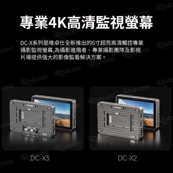 Viltrox 唯卓仕 DC-X系列 DC-X2 DC-X3 觸控螢幕 6吋 全高清 攝影機監視器 FHD 監看螢幕：圖片 6