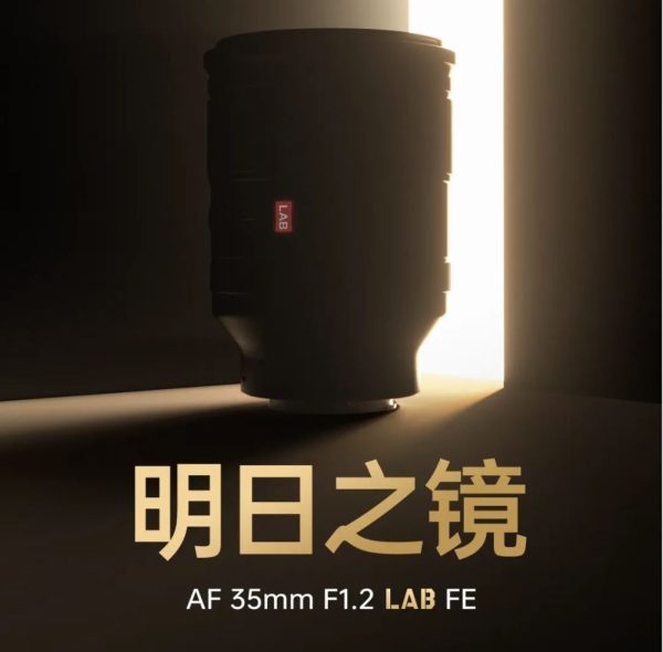 Viltrox 唯卓仕 AF 35mm F1.2 LAB FE 全片幅 超旗艦高畫質 自動對焦鏡頭 E-mount 適用sony