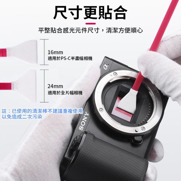 Ulanzi APSC FF全畫幅 相機感應器清潔棒 CO21 C021 CO22 C022：圖片 5