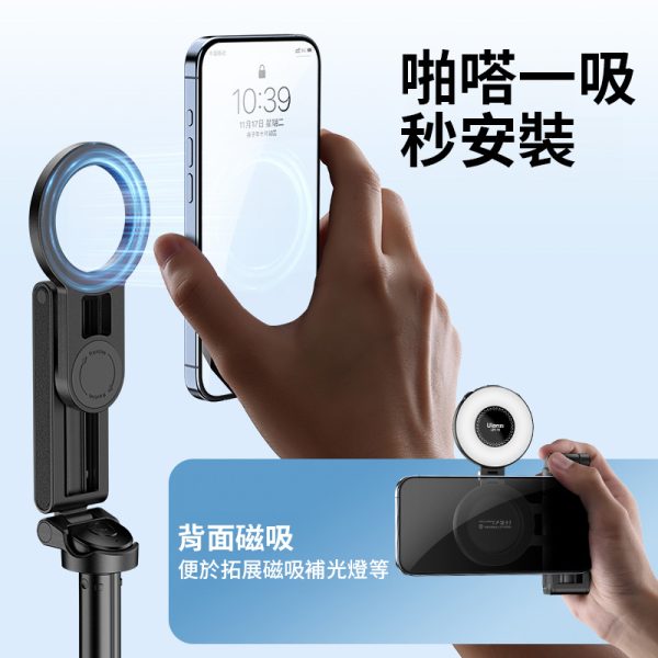 Ulanzi JJ03 MagSafe磁吸 Grip Tripod可拉伸手柄三腳架 自拍桿 藍牙遙控助拍器 蘋果 安卓 Vlog 直播：圖片 5
