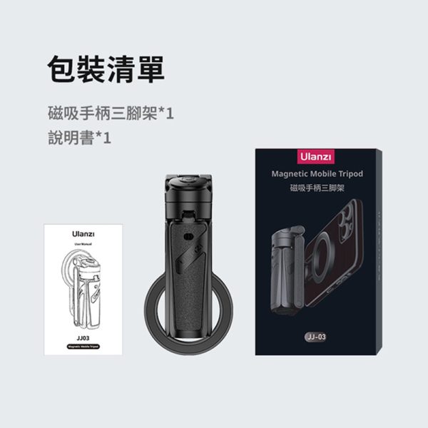 Ulanzi JJ03 MagSafe磁吸 Grip Tripod可拉伸手柄三腳架 自拍桿 藍牙遙控助拍器 蘋果 安卓 Vlog 直播：圖片 10