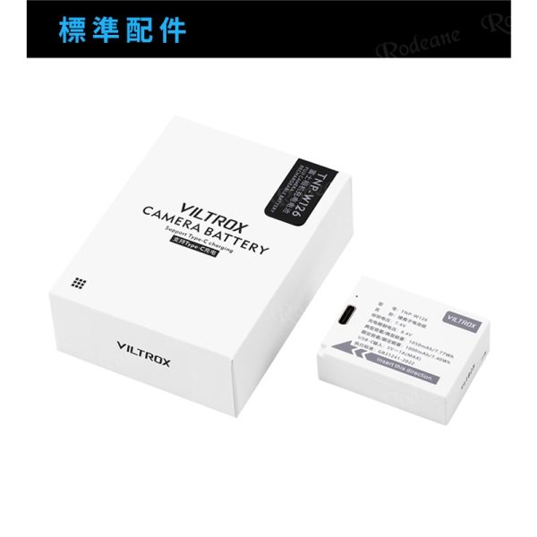 【Viltrox唯卓仕 TNP-W126 相機鋰電池 全解版】1000mAh Type-C直充 充電電池 For fuji 適用X100 XT10 XT50 XT100 XS10 XH1 X-Pro1 X-Pro2 battery：圖片 9
