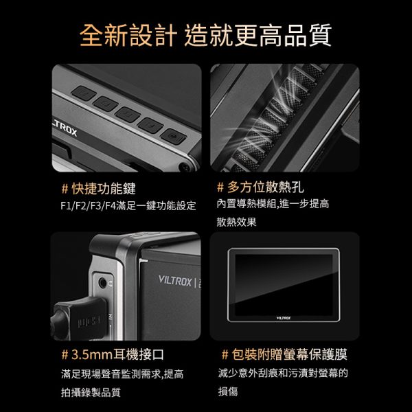Viltrox 唯卓仕 DC-L系列 DC-L1 DC-L2 觸控螢幕 7吋 全高清 攝影機監視器 HD 監看螢幕：圖片 11