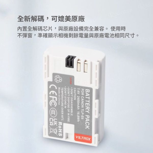 【Viltrox唯卓仕 TLP-E6NH 相機鋰電池 全解版】2200mAh Type-C直充 充電電池 適用5D4 5DS 5DSR 6D2 7D2 90D 80D 70D 60DA R7 R62 XC10 XC15 Handycam battery：圖片 9