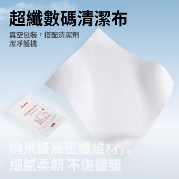 【Ulanzi 十合一相機清潔套裝 CO72】：圖片 6