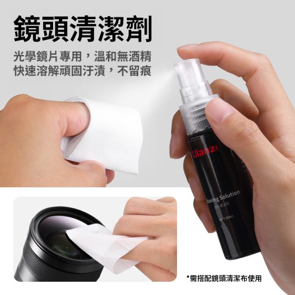 【Ulanzi 十合一相機清潔套裝 CO72】：圖片 7