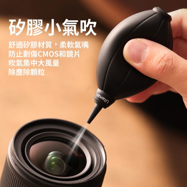【Ulanzi 十合一相機清潔套裝 CO72】：圖片 8