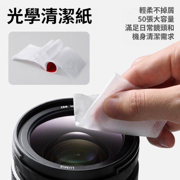 【Ulanzi 十合一相機清潔套裝 CO72】：圖片 11