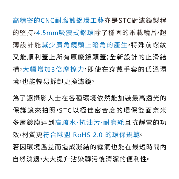 STC 高細節抗紫外線保護鏡 AURA UV Filter 62mm 67mm 72mm 77mm 82mm：圖片 13