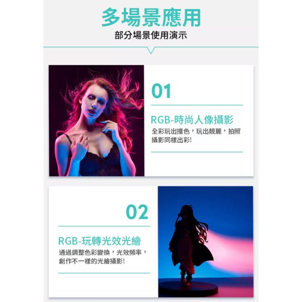 【Viltrox唯卓仕 Weeylite S05 RBG LED口袋燈】：圖片 6