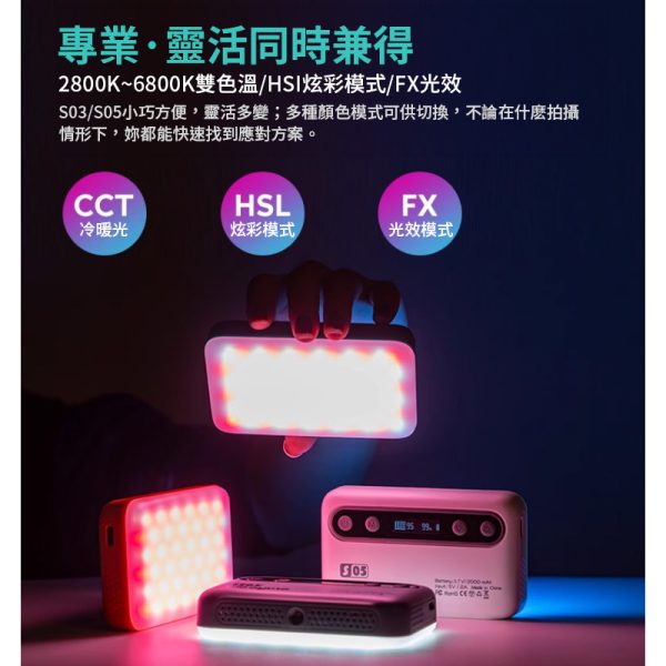 【Viltrox唯卓仕 Weeylite S05 RBG LED口袋燈】：圖片 10
