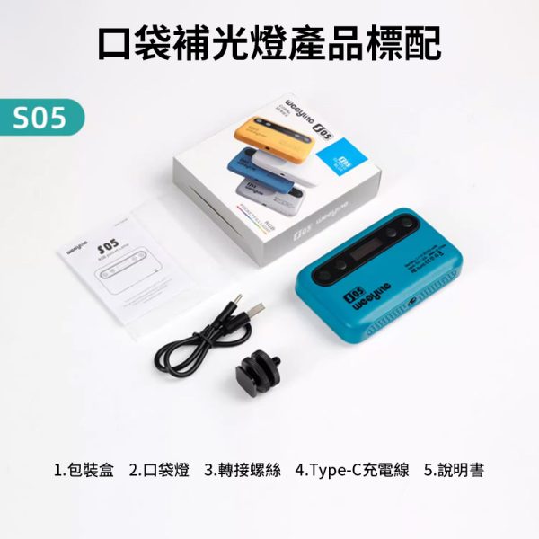 【Viltrox唯卓仕 Weeylite S05 RBG LED口袋燈】：圖片 18