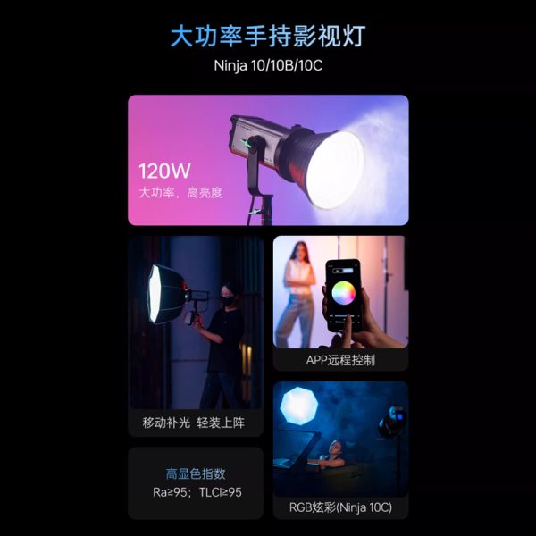 【Viltrox唯卓仕 Ninja 10B 120W 雙色溫棚燈】：圖片 5