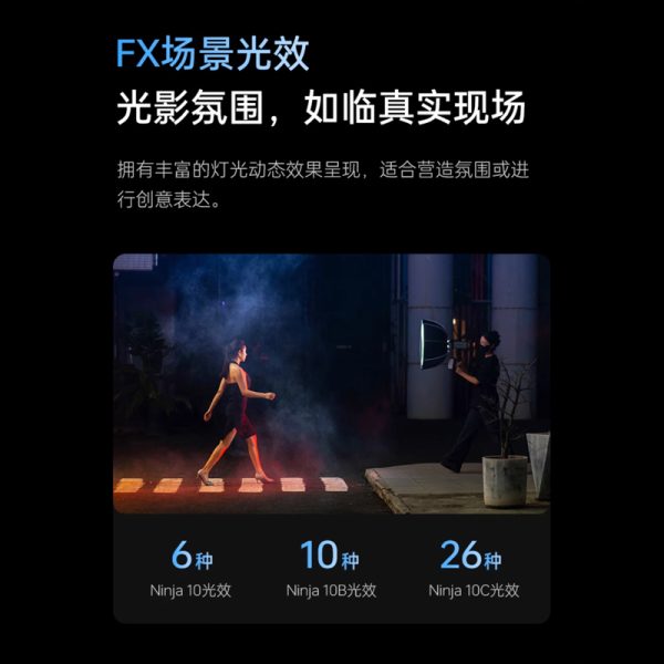 【Viltrox唯卓仕 Ninja 10B 120W 雙色溫棚燈】：圖片 11