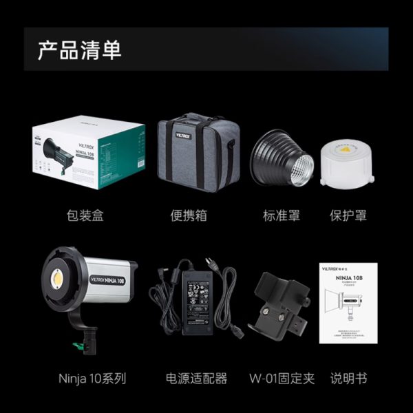 【Viltrox唯卓仕 Ninja 10B 120W 雙色溫棚燈】：圖片 21