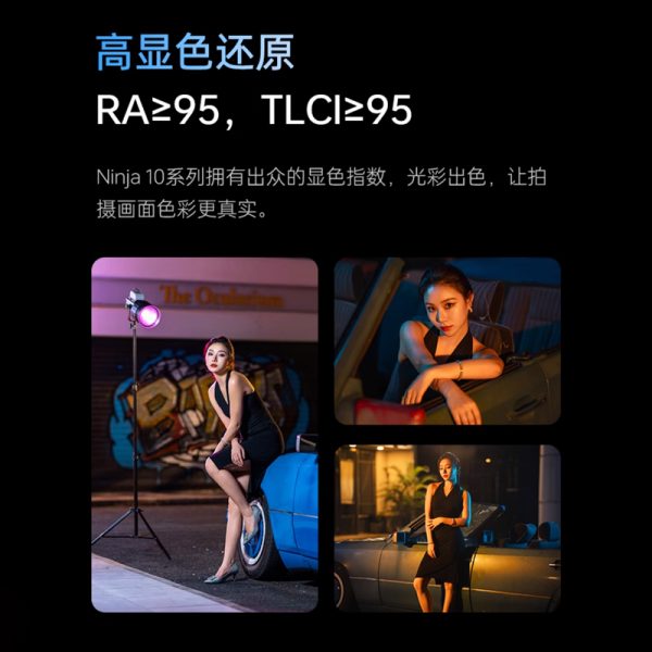 【Viltrox唯卓仕 Ninja 10C 120W RGB全彩棚燈】：圖片 12