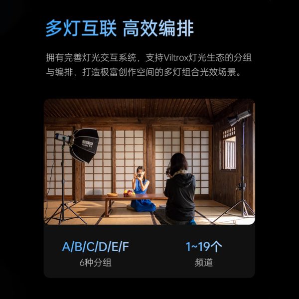 【Viltrox唯卓仕 Ninja 10C 120W RGB全彩棚燈】：圖片 14
