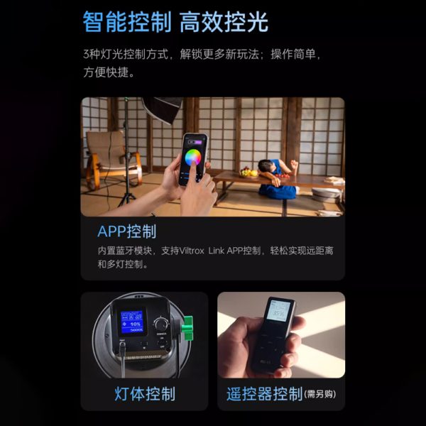 【Viltrox唯卓仕 Ninja 10C 120W RGB全彩棚燈】：圖片 15