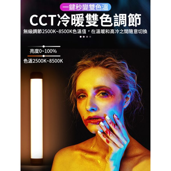 【Viltrox唯卓仕 Weeylite微徠 K21 RGB 光棒LED燈】30cm 雙色溫 手機APP遙控 TYPE-C接口 1/4螺絲口 保固一年：圖片 7