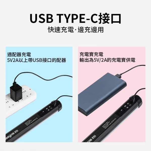【Viltrox唯卓仕 Weeylite微徠 K21 RGB 光棒LED燈】30cm 雙色溫 手機APP遙控 TYPE-C接口 1/4螺絲口 保固一年：圖片 15