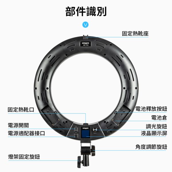 【唯卓仕 Weeylite微徠 WE10S RGB 環形LED燈】30W 雙色溫/18吋 藍芽APP遙控 保固一年 直播/採訪/抖音：圖片 20