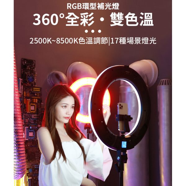 【唯卓仕 Weeylite微徠 WE10S RGB 環形LED燈】30W 雙色溫/18吋 藍芽APP遙控 保固一年 直播/採訪/抖音：圖片 4