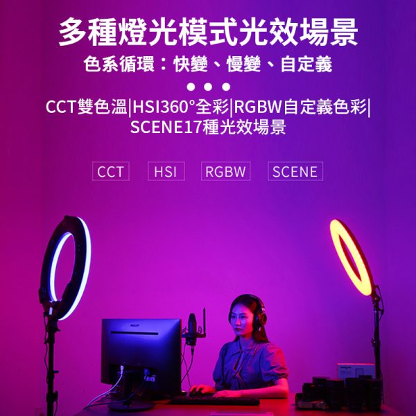 【唯卓仕 Weeylite微徠 WE10S RGB 環形LED燈】30W 雙色溫/18吋 藍芽APP遙控 保固一年 直播/採訪/抖音：圖片 5