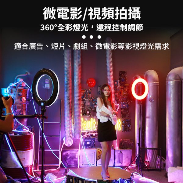 【唯卓仕 Weeylite微徠 WE10S RGB 環形LED燈】30W 雙色溫/18吋 藍芽APP遙控 保固一年 直播/採訪/抖音：圖片 8