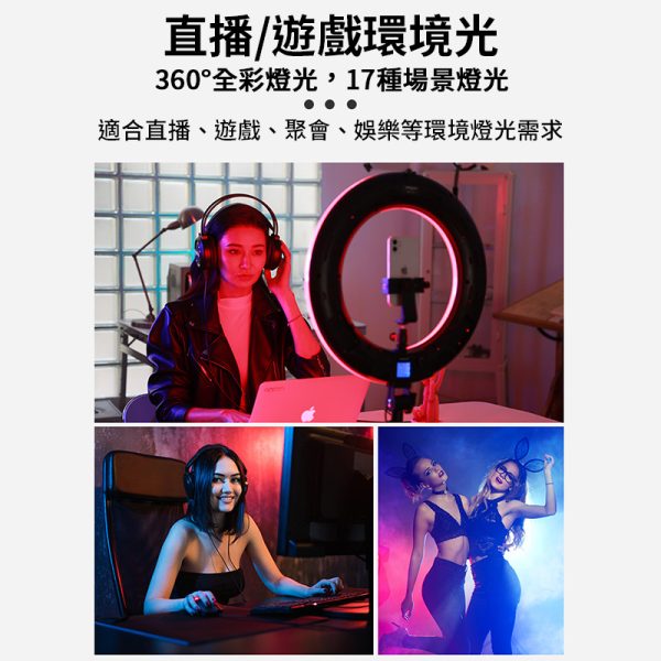 【唯卓仕 Weeylite微徠 WE10S RGB 環形LED燈】30W 雙色溫/18吋 藍芽APP遙控 保固一年 直播/採訪/抖音：圖片 11