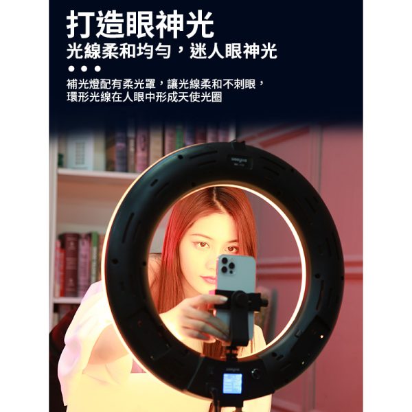 【唯卓仕 Weeylite微徠 WE10S RGB 環形LED燈】30W 雙色溫/18吋 藍芽APP遙控 保固一年 直播/採訪/抖音：圖片 13