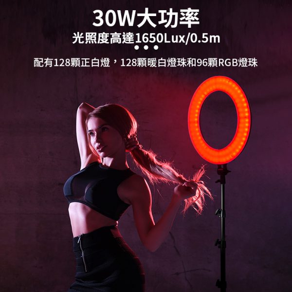 【唯卓仕 Weeylite微徠 WE10S RGB 環形LED燈】30W 雙色溫/18吋 藍芽APP遙控 保固一年 直播/採訪/抖音：圖片 14