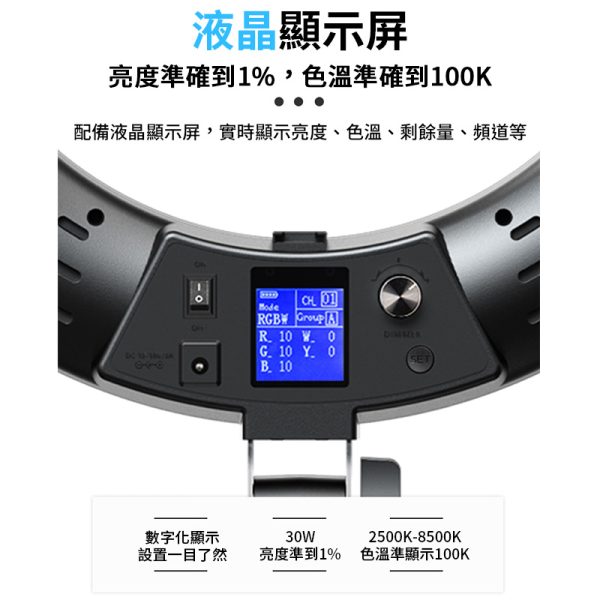 【唯卓仕 Weeylite微徠 WE10S RGB 環形LED燈】30W 雙色溫/18吋 藍芽APP遙控 保固一年 直播/採訪/抖音：圖片 16