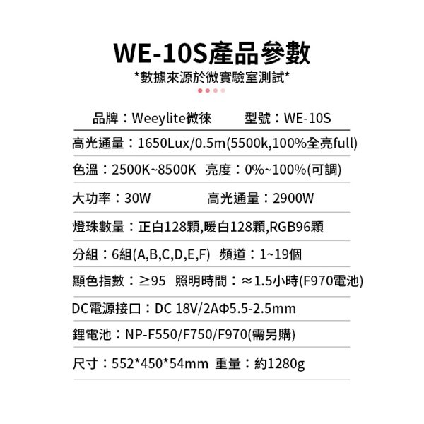 【唯卓仕 Weeylite微徠 WE10S RGB 環形LED燈】30W 雙色溫/18吋 藍芽APP遙控 保固一年 直播/採訪/抖音：圖片 19