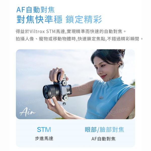 (預購中)Viltrox 唯卓仕 AF 15mm F1.7 Air APS-C Z-Mount 超廣角 自動對焦 定焦鏡頭 適用Nik Z30：圖片 7