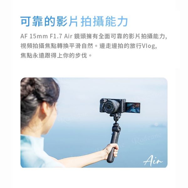 (預購中)Viltrox 唯卓仕 AF 15mm F1.7 Air APS-C Z-Mount 超廣角 自動對焦 定焦鏡頭 適用Nik Z30：圖片 8
