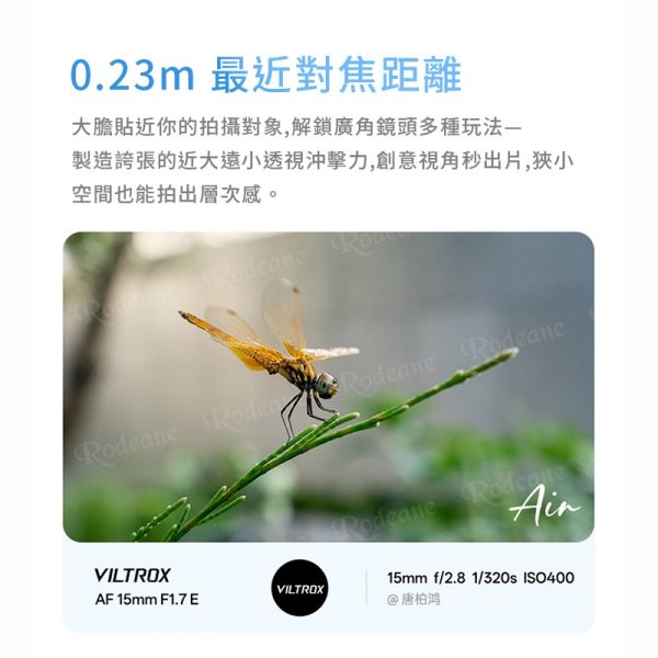 (預購中)Viltrox 唯卓仕 AF 15mm F1.7 Air APS-C Z-Mount 超廣角 自動對焦 定焦鏡頭 適用Nik Z30：圖片 10