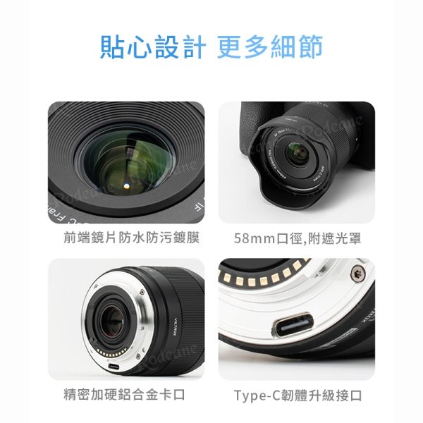 (預購中)Viltrox 唯卓仕 AF 15mm F1.7 Air APS-C Z-Mount 超廣角 自動對焦 定焦鏡頭 適用Nik Z30：圖片 13